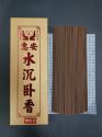特製惠安水沉臥香