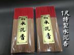 特製水沉香:1尺