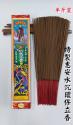 特製惠安水沉香:尺3