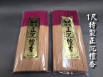正沉檀香:1尺