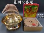 星州沉香環